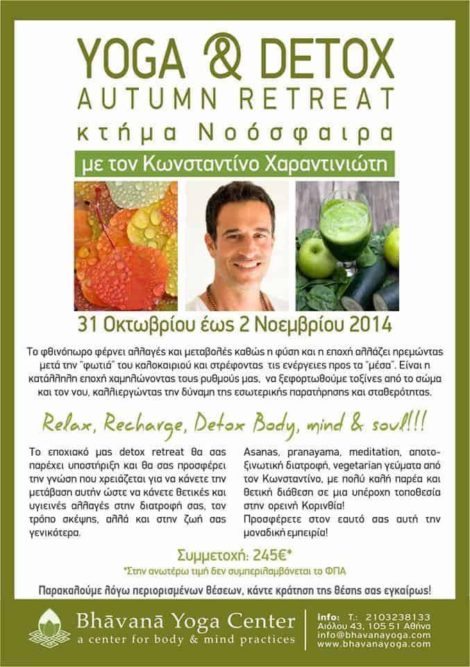 Detox Retreat detox autumn retreat noosfera Detox Retreat detox autumn retreat noosfera
