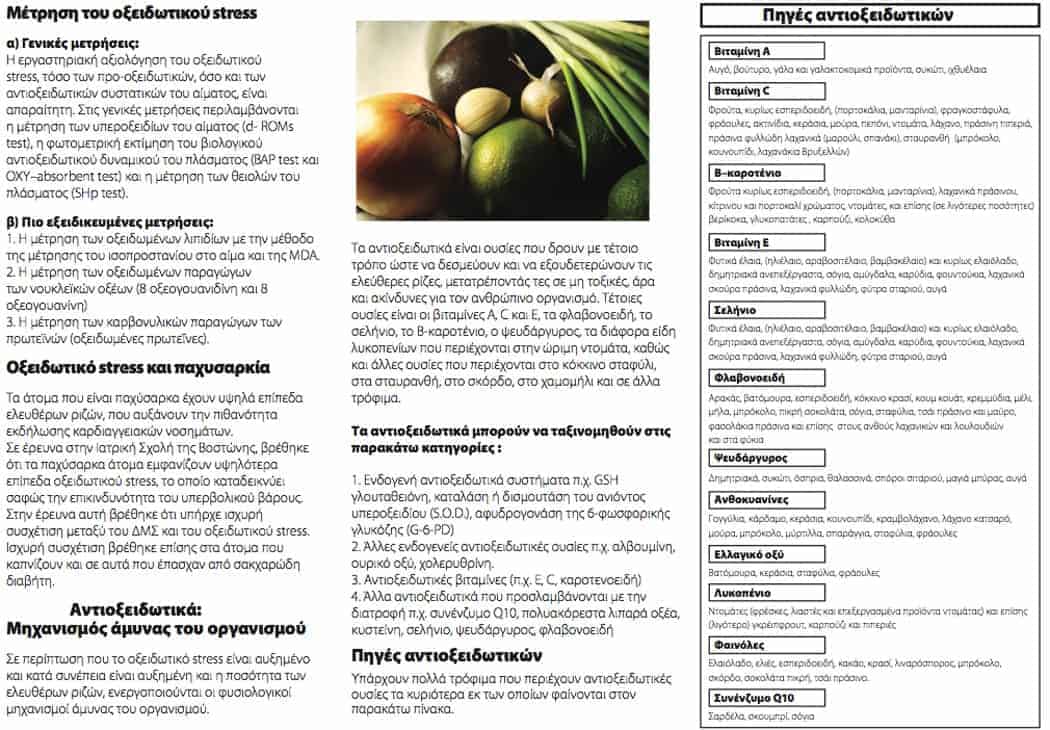 detox-2oxidotiko_all_forweb