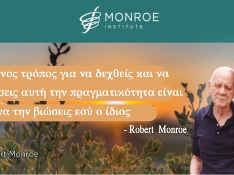 ο μόνος τρόπος για να ...